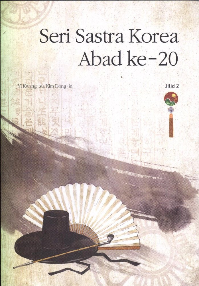 Seri Sastra Korea Abad ke-20 Jilid 2