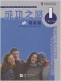 Road to success : 1 Lower Intermediate (CD) a series of progressive Chinese textbooks for foreigners