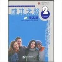 Road to success : 2 lower intermediate (CD) a series of progressive Chinese textbooks for foreigners