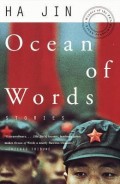 Ocean of Words Stories