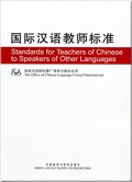 Standards for teachers of chinese to speakers of other language