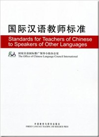 Standards for teachers of chinese to speakers of other language