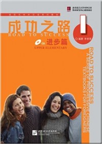 Road to success : 1 upper elementary (cd) a series of progressive Chinese textbooks for foreigners