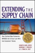 Extending the Supply Chain
