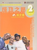 Road to success : 2 lower elementary (cd) a series of progressive Chinese textbooks for foreigners