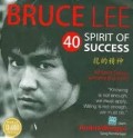 Bruce Lee: 40 Spirit of Success