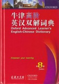 Oxford Advanced Learner's English -Chinese Dictionary 8th ed.