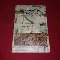 Dhammapada Atthakatha : Kisah - Kisah Dhammapada