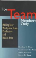 For Team Members Only