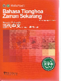 Bahasa Tionghoa Zaman Sekarang : untuk orang yang baru belajar