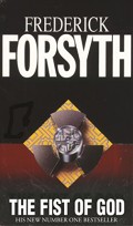 The Fist of God