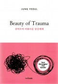 Beauty of Trauma: Seni Merangkul Diri sendiri