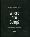 Where You Going? : Design Adventures in Southeast Asia