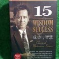 15 Wisdom Success : Classical Motivation Stories