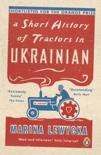 Image of A Short History of Tractors in Ukrainian